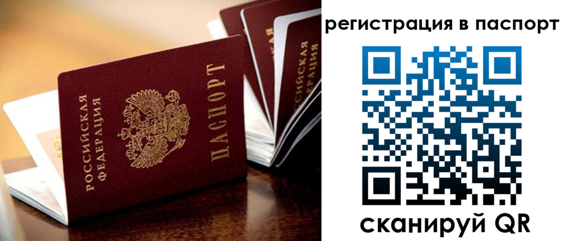 временная регистрация недорого в Кемерово