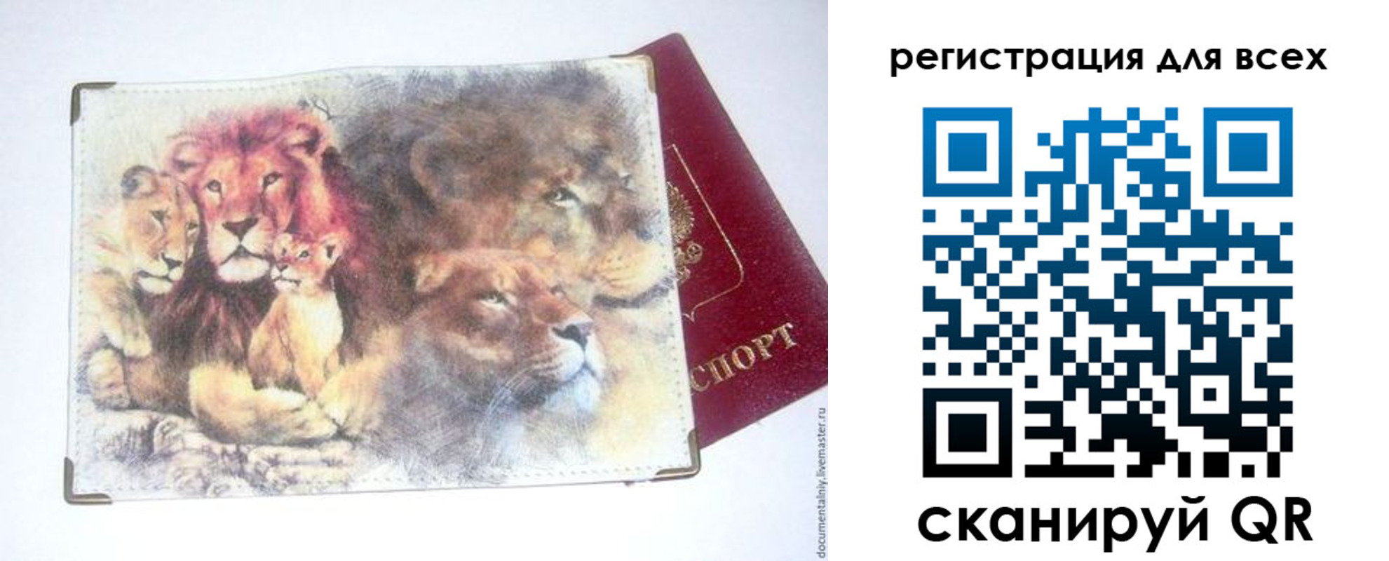 регистрация для дет. сада в Кемерово