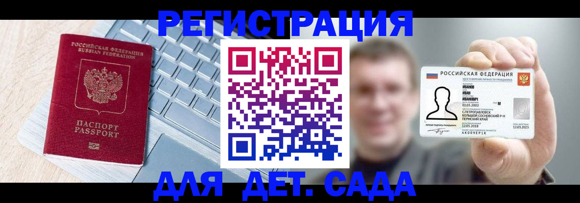 временная регистрация поиск в Кемерово