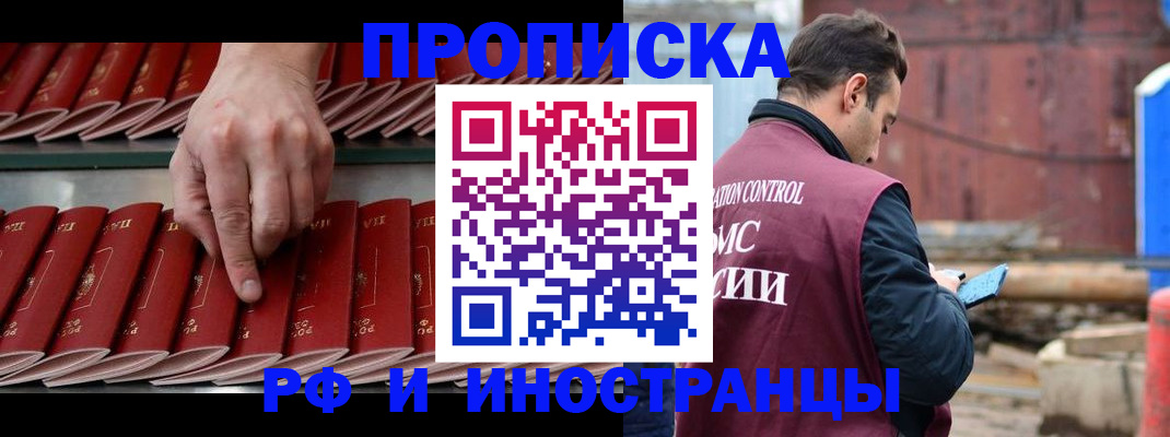 прописка ребенка в Кемерово