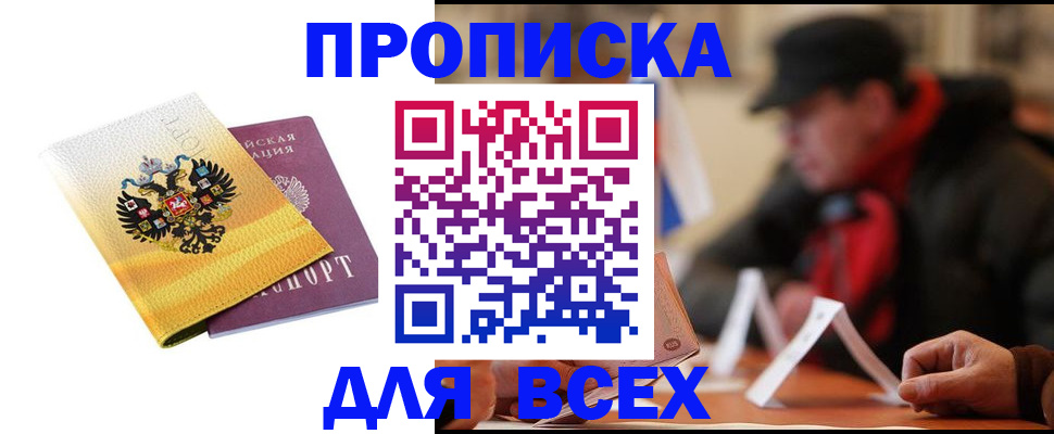 временная регистрация 2025 в Кемерово